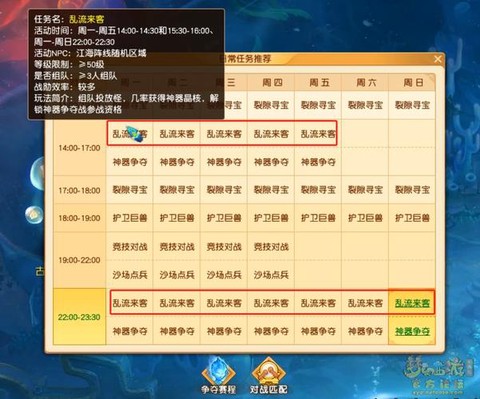 梦幻西游60级怎么升级快