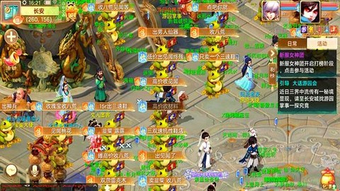 大话西游手游怎么报团