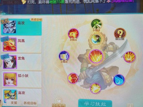 大话西游手游怎么报团[图2]
