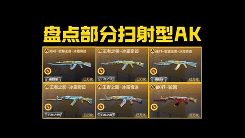 穿越火线扫射用什么[图1]
