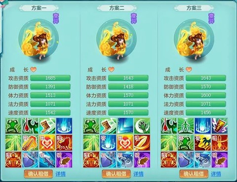 神武魔族什么孩子好[图2]