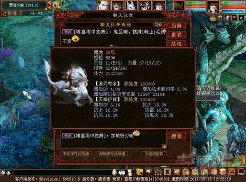 大话2七坐骑怎么选[图1]