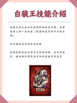 狼人杀白天发言说什么
