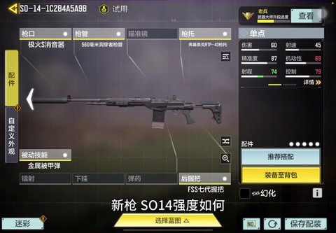 使命召唤14怎么买[图1]