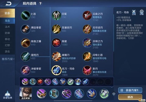 王者荣耀如何使用赵云[图2]