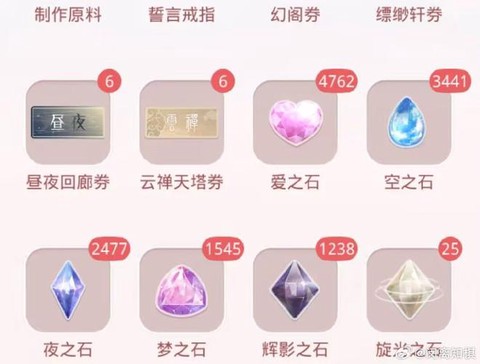 奇迹暖暖荧光石怎么用[图1]