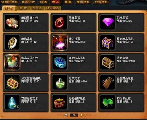 魔域魔石怎么交易的[图2]
