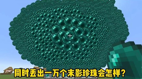 我的世界末影珍珠怎么用
