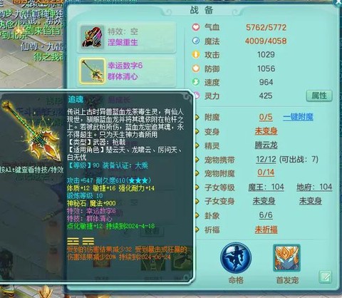 神武化龙鼎有什么用[图2]