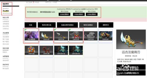怎么买dota2饰品[图1]