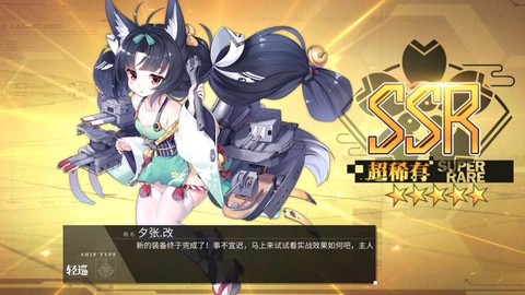 碧蓝航线怎么出夕立