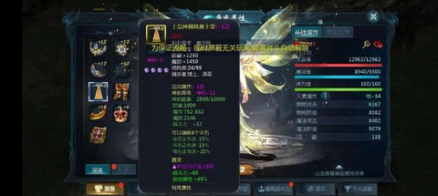 魔域什么职业装备便宜