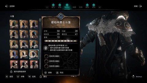 刺客信条英灵殿怎么加