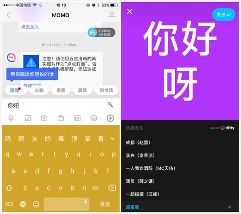 陌陌狼人杀怎么开直播