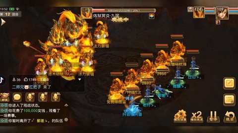 手游问道战神怎么杀[图1]
