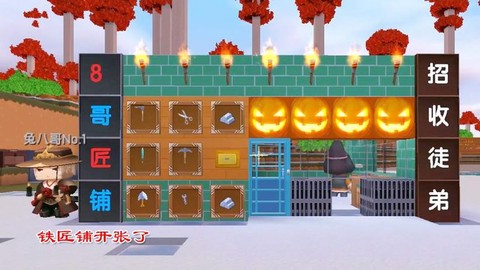 迷你世界铁匠铺怎么找