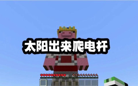 我的世界怎么去太阳上
