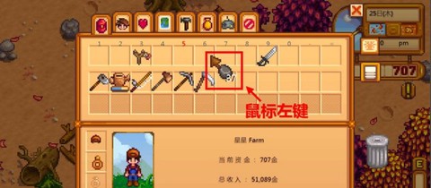 星露谷物语弹弓怎么扔[图1]