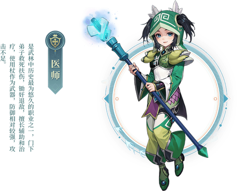 武林外传医生转什么[图2]