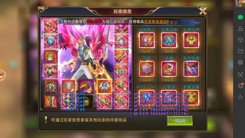 永恒纪元怎么打2介橙装[图2]