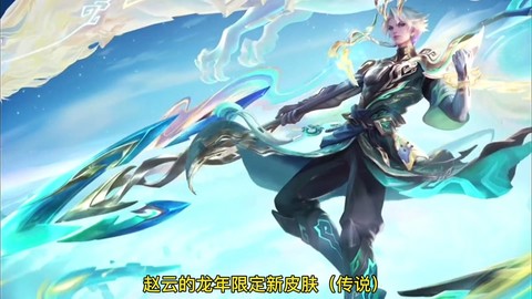 王者荣耀什么克赵云