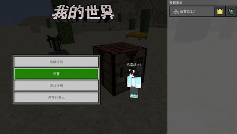 我的世界手机版怎么把自己变成僵尸[图1]