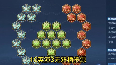 王者荣耀如何显示伤害[图2]