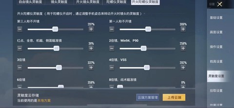 绝地求生四黑怎么开[图2]