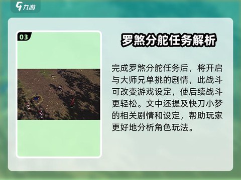 侠客风云传如何练功