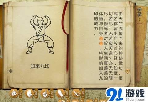 侠客风云传如何练功[图2]