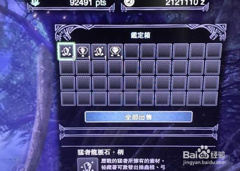 怪物猎人世界龙脉石怎么用