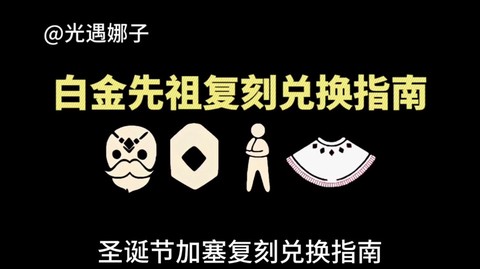 狼人杀欢乐币怎么兑换[图2]