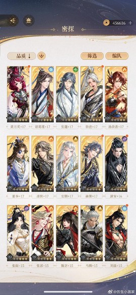 九阴真经桀骜值怎么刷[图2]