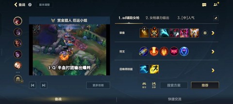 英魂之刃AD如何对线[图2]