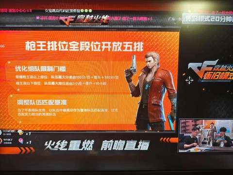 穿越火线排位什么时候结束