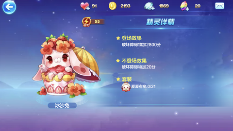 天天跑酷什么精灵最好