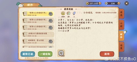 奇迹暖暖怎么兑换码[图1]