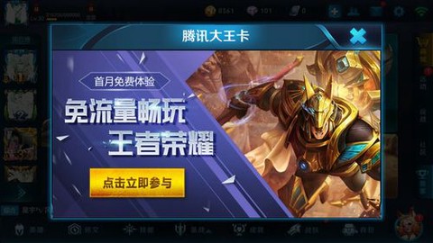 王者荣耀大王卡是什么[图2]