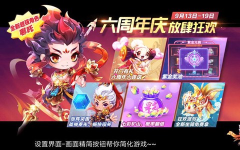 天天酷跑哪吒怎么加分[图2]