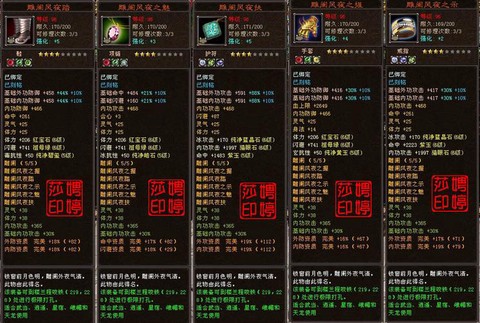 天龙八部套装怎么样