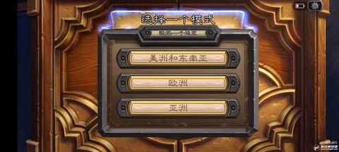 炉石传说账号怎么找回