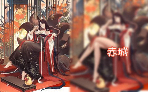 碧蓝航线怎么出赤城