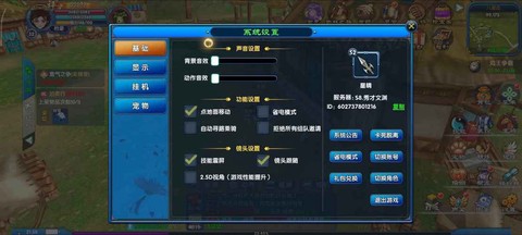 武林外传怎么更改账号