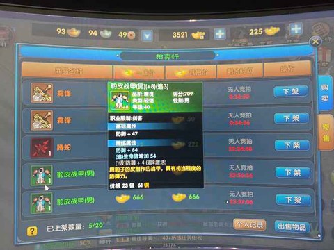 武林外传怎么更改账号[图2]
