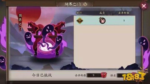 阴阳师组队框怎么获得