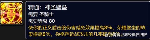 魔兽精通是什么属性