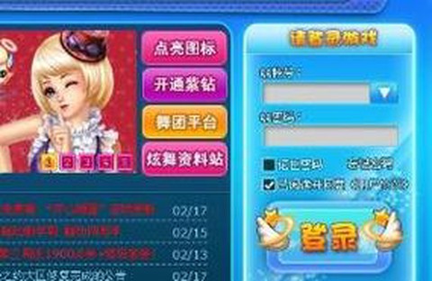 qq炫舞怎么点亮图标