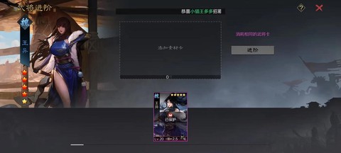 率土之滨5星王异怎么抽