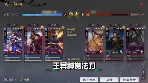 率土之滨5星王异怎么抽[图1]