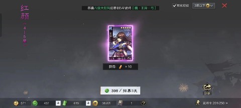 率土之滨5星王异怎么抽[图2]
